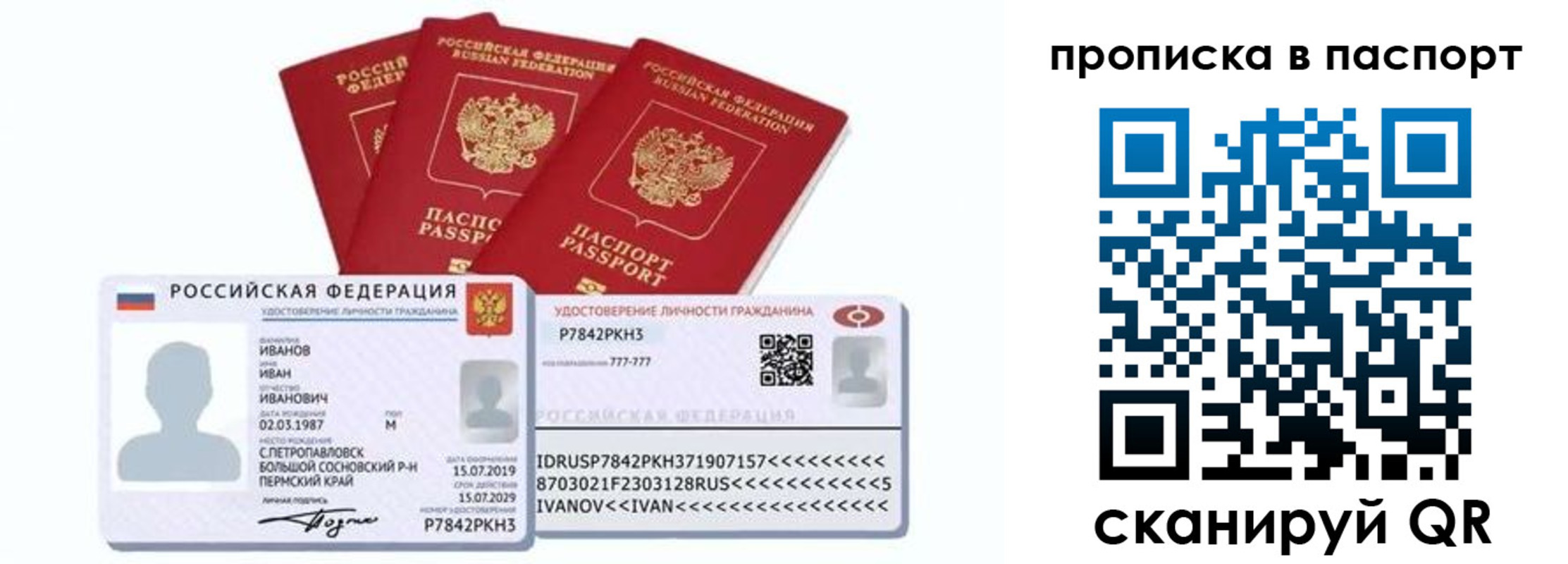 прописка для школы в Сергаче