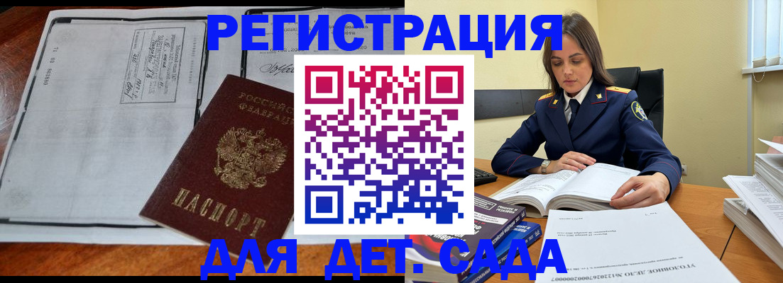 миграционный учет в Сергаче