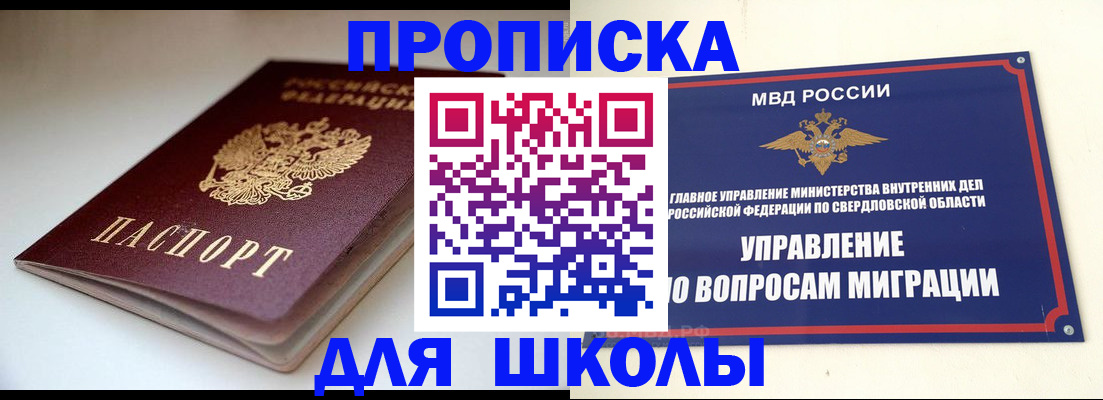 прописка от собственника в Сергаче