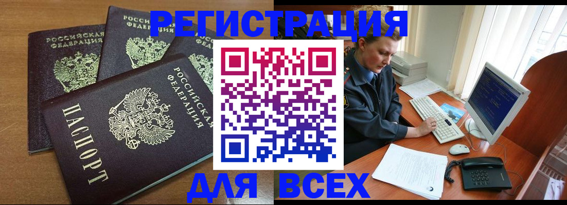 временная регистрация собственник в Сергаче