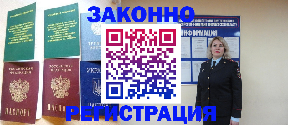 прописка паспорт в Сергаче