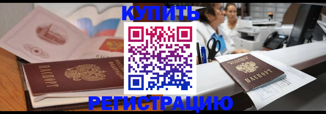 временная регистрация собственник в Сергаче