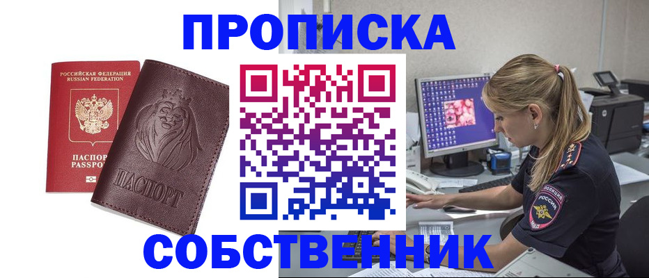 пропишу в квартире в Сергаче