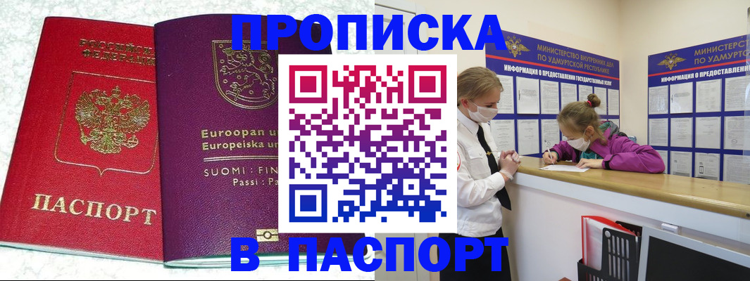 временная регистрация недорого в Сергаче