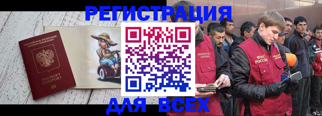 прописка регистрация в Сергаче